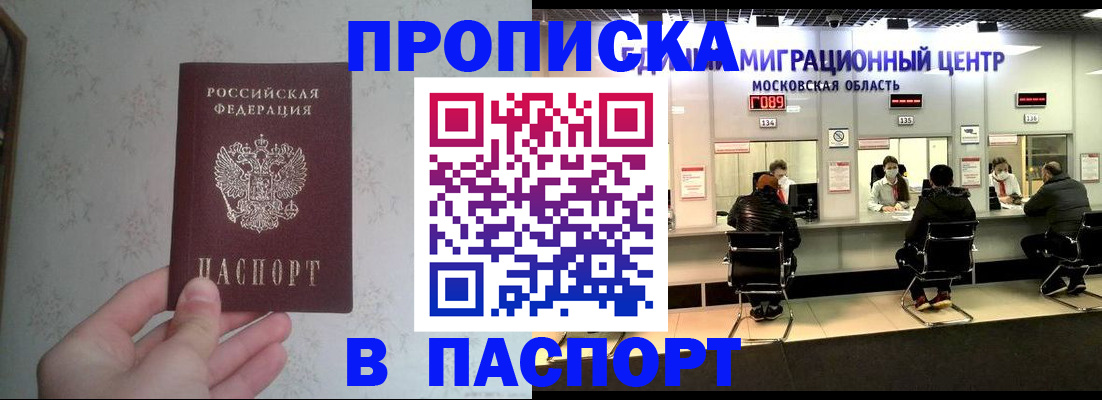 прописка для военкомата в Рыбинске