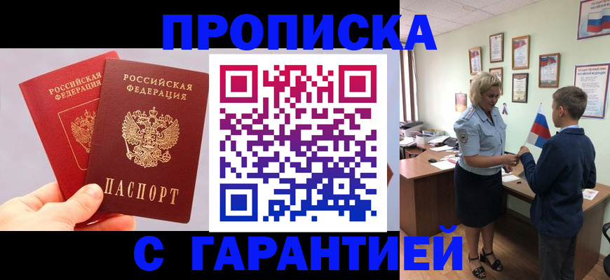 временная регистрация для всех в Рыбинске