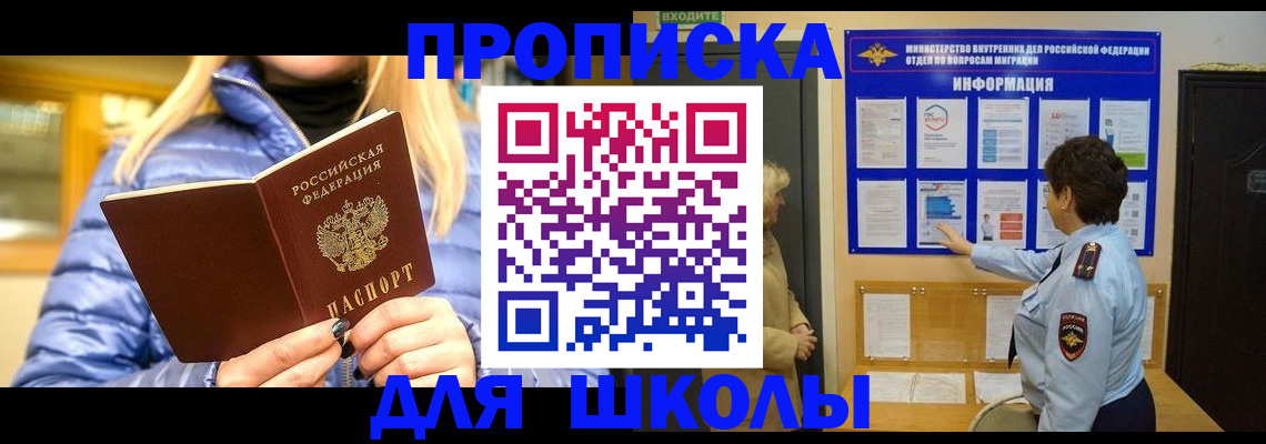 прописка паспорт в Рыбинске